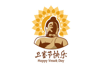 Translation: Happy Vesak day. Vesak or Waisak day vector illustration. Suitable for greeting card, poster and banner 