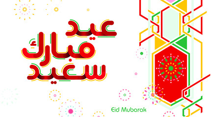 Eid Mubarak said translate (Happy eid), Festival of Breaking the Fast, Eid al Fitr and Eid al Adha, Vector illustration
