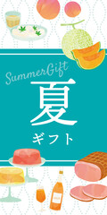 お中元 夏ギフト 水彩風タッチ レトロ柄デザイン