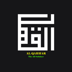 kufi kufic square Arabic calligraphy of Asmaul Husna (99 names of Allah) al Qahhar(the all subduer)