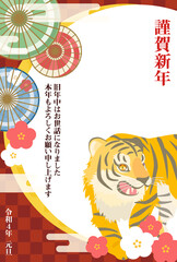 Obraz premium 寅年の年賀状