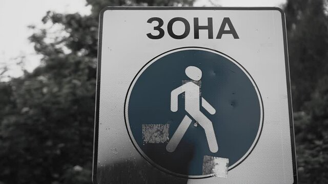 The sign "zone" in Russian stands at the entrance to the forbidden infected territory. The atmosphere of danger and uncertainty
