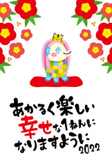 2022年　年賀状デザイン　梅とアマビエ　寅年