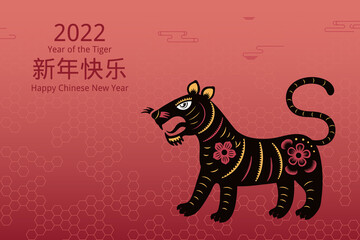 2022 Chinese New Year paper cut tiger silhouette, Chinese typography Happy New Year, black on red. Vector illustration. Flat style design. Concept for holiday card, banner, poster, decor element.