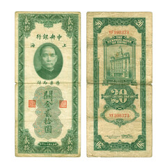 Central Bank of China Bank Note 1930