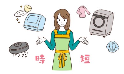 時短家電を使って笑顔になる主婦のイラスト