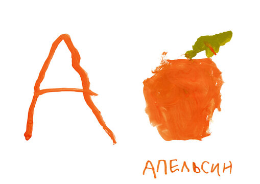 Ukrainian alphabet letter and orange with letter on white background. Children drawing. Card for learning the Ukrainian language. Translation: "Orange"