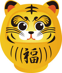 寅年　寅　虎　だるま　タイガー　黄色　正月　年賀　年賀状素材　イラスト