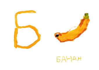 Letter of the Ukrainian alphabet and banana on a transparent background. Kids drawing. Card for learning the Ukrainian language. Translation: 