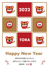2022年寅年年賀状　だるまになった寅のイラスト