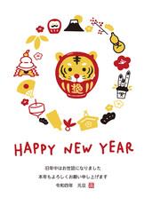 2022年寅年年賀状　だるまになった寅のイラスト