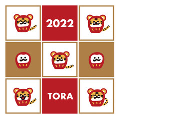 2022年寅年年賀状　だるまになった寅のイラスト
