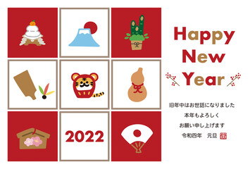 2022年寅年年賀状　だるまになった寅のイラスト