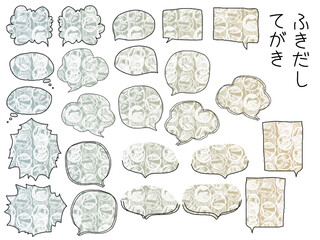 吹き出しエアー白っぽい_素材_ラージ横
