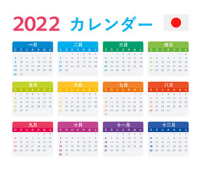 2022 Calendar Japanese - vector illustration, Japanese version. Translation: Calendar. Names of Months. Names of Days. 