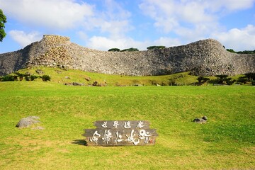 Green field and stone wall at Nakijinjo castle ruins in Okinawa, Japan - 日本 沖縄...