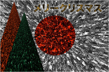 Japanese commemorative flag for Christmas with colorful pines and extrude effect. メリークリスマス wrote on flag means Merry Christmas in english.