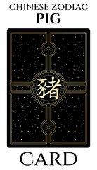 chinese zodiac hieroglyph in cards. chinese zodiac pig on abstract-cosmos background on black and gold colours in card form. Black and gold esoteric art.  hieroglyph translation: pig