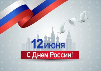 happy independence day Russia. flying  dove with Russian flag. vector illustration design. (Russian translation: 12 June Russia day)