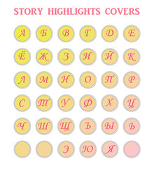 Instagram Story Highlight Template Icon Set, Russian alphabet blog unique covers