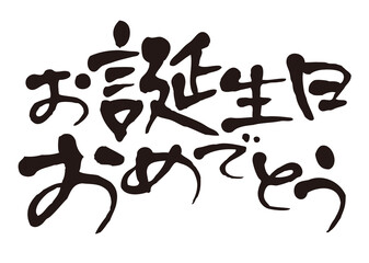 手描き・筆タイトル