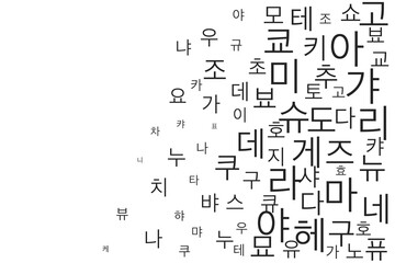 韓国語の抽象的なイラスト画像	