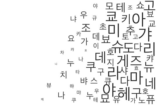 韓国語の抽象的なイラスト画像	