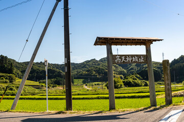 Fototapeta na wymiar 静岡県掛川市の高天神城入り口案内看板