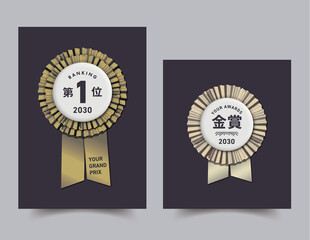 ビンテージゴールドロゼット,バッジ,金,リボン,バラ,表彰,周年記念,アニバーサリー,賞,受賞,大賞,金賞,1位,ランキング,デザイン,おしゃれ,結婚,アワード,ウェディング