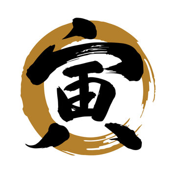 173 Best 美文字 Images Stock Photos Vectors Adobe Stock