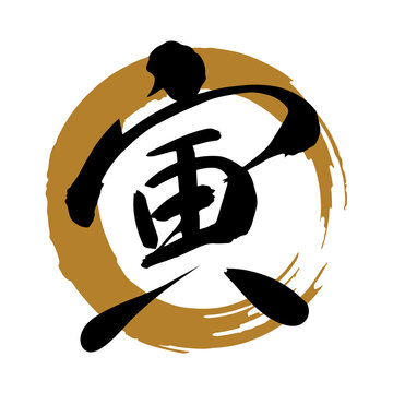 173 Best 美文字 Images Stock Photos Vectors Adobe Stock