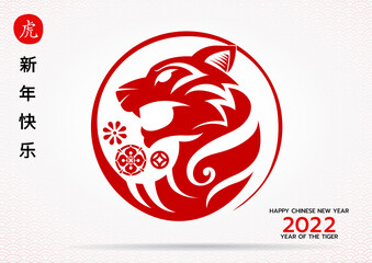 Happy chinese new year 2022,Year of the tiger red paper cut charector with asian style.(Chinese Translation :Year of Tiger, Happy chinese new year 2022.)