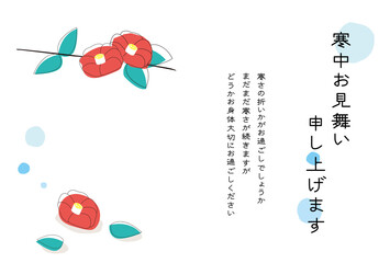 寒中見舞いのハガキ　椿の花　イラスト