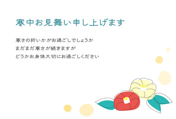 寒中見舞いのハガキ　椿の花　イラスト