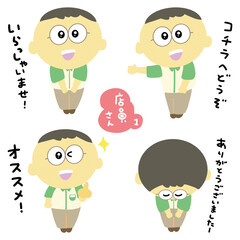 コンビニ　店員