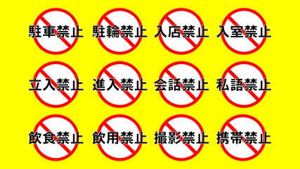 客引き 客待ち 客引きスカウト 勧誘スカウト禁止のイラスト Attention Wall Mural Attenti Yu Photo