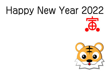 年賀状　2022年　寅　