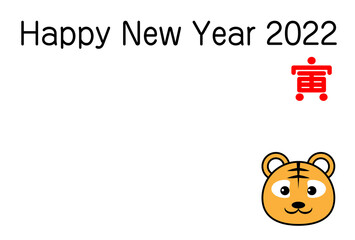 年賀状　2022年　寅　かわいい