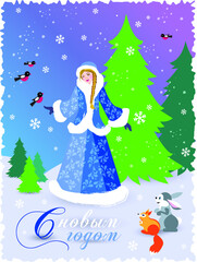 Snegurochka granddaughter of  Russian Santa Claus, Ded Moroz. New Year. Merry christmas.  Russian text Happy New Year.  Vector illustration. 