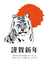 寅年の年賀状　水墨画風の虎と赤い太陽　縦長