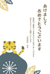 年賀状2022　トラと梅　賀詞・添え書き有り