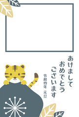年賀状2022　トラと梅　フォトフレーム　賀詞のみ