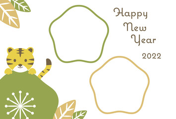 年賀状2022　トラと梅　フォトフレーム　賀詞のみ