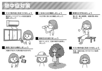 熱中症対策　モノクロ