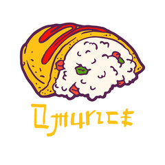 Omurice with ketchup. Scrambled eggs stuffed with fried rice. Japanese omlette. Traditional Asian Japanese bento dish. Vintage retro style. Isolated clipart set.