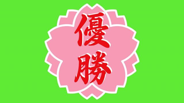 桜アイコン