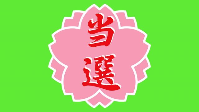 桜アイコン