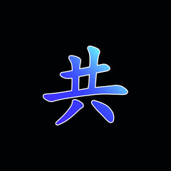 Asian Kanji blue gradient vector icon