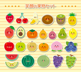 果物　フルーツセット 笑顔