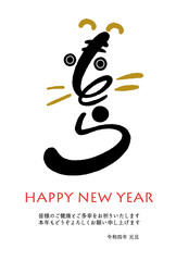2022年　寅年の年賀状デザイン　シンプル
